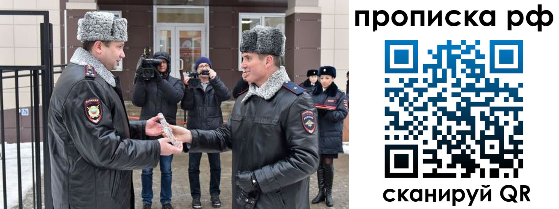 купить прописку в Аркадаке