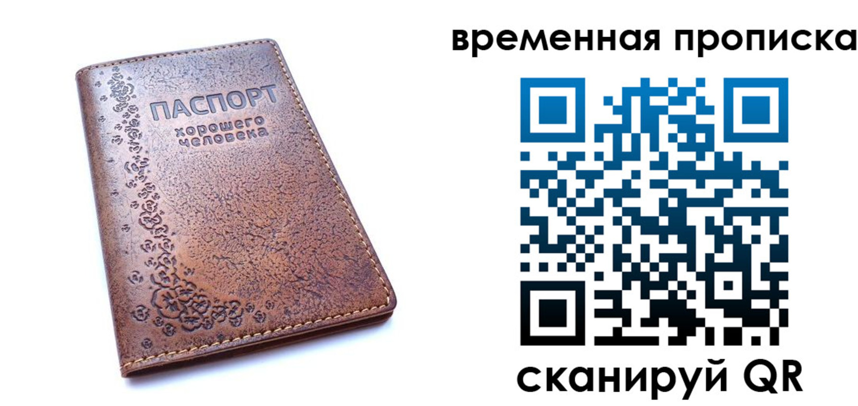 где прописаться в Аркадаке