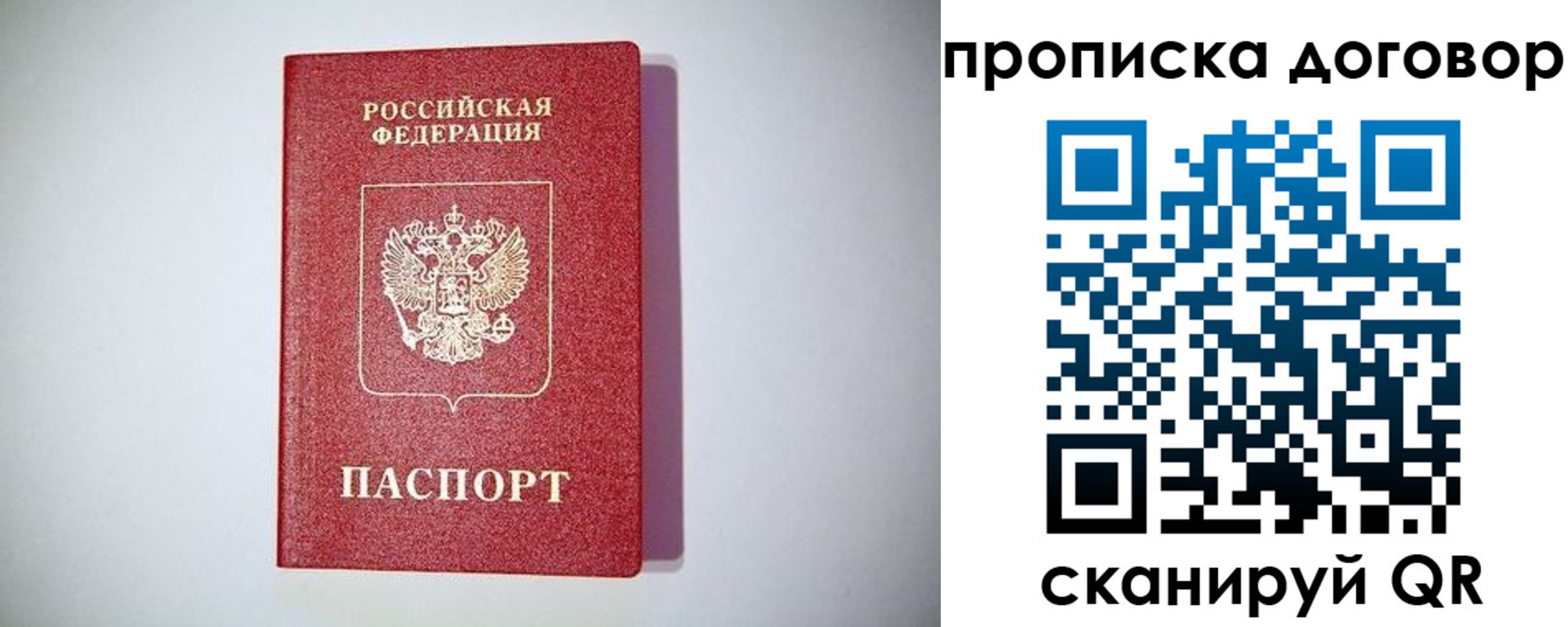 временная регистрация в квартире в Аркадаке