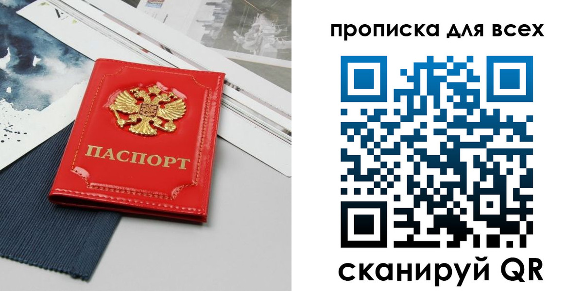 прописка 2025 в Аркадаке