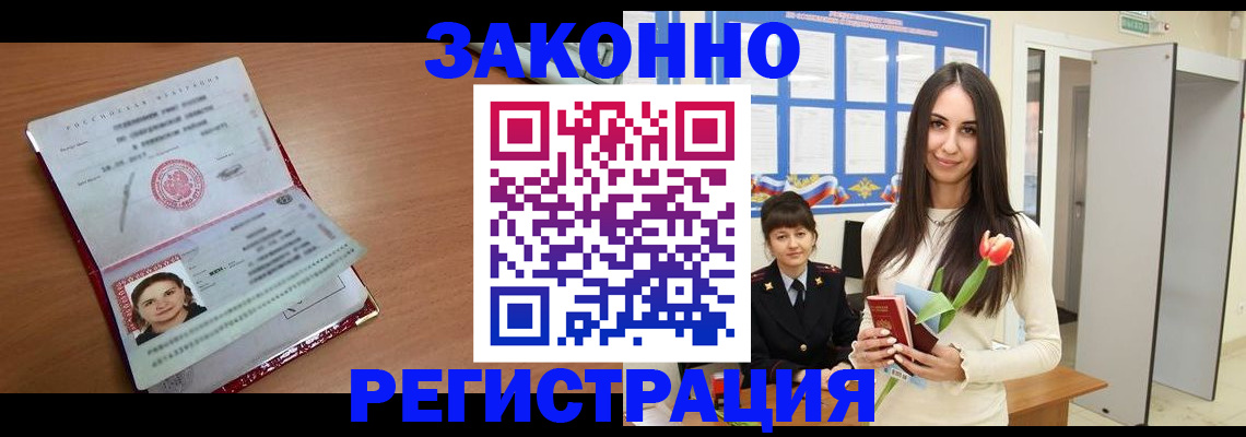 регистрация в Аркадаке