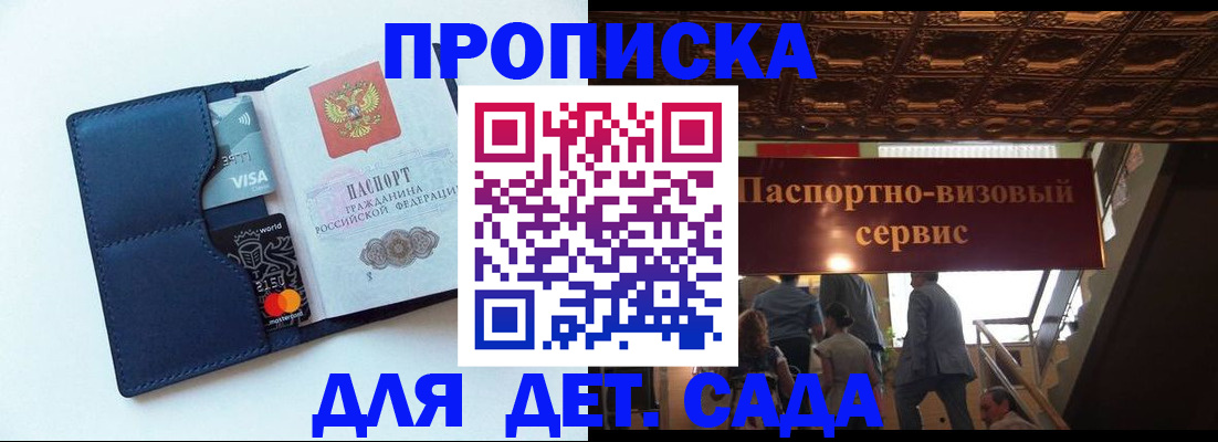 прописка от собственника в Аркадаке