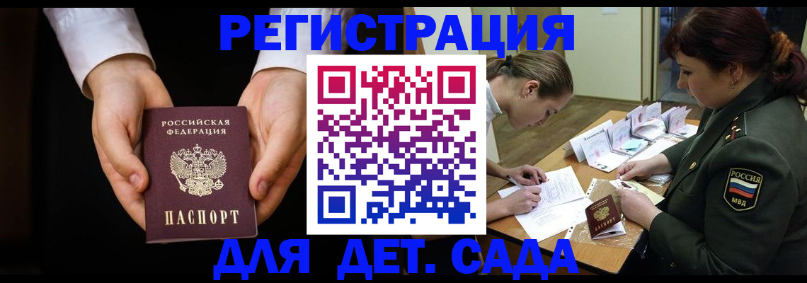 временная регистрация в Аркадаке