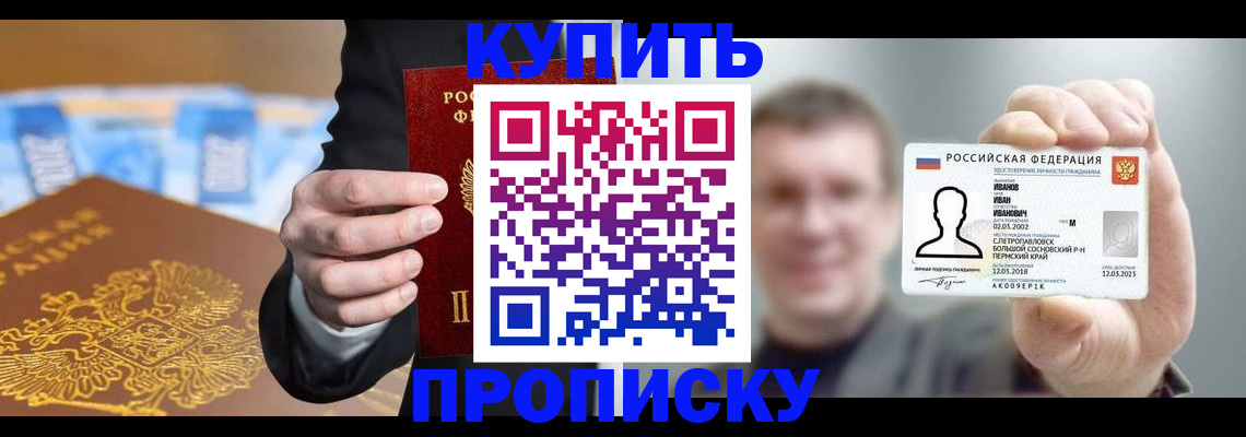 где прописаться в Аркадаке