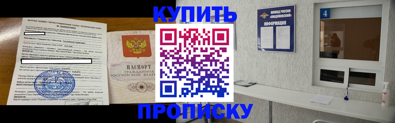 временная регистрация поиск в Аркадаке