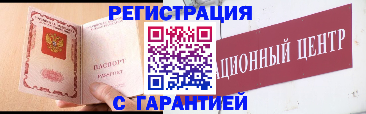 прописка паспорт в Аркадаке